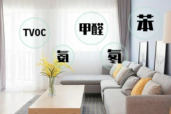 深圳室內空氣檢測常規檢測項目指標有哪些